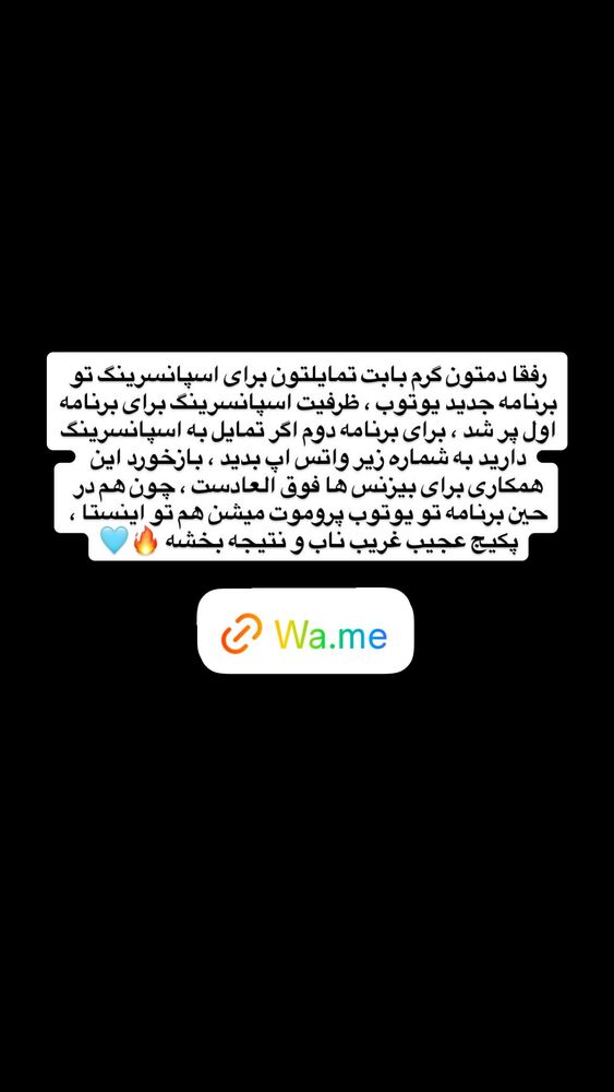  جدید ترین استوری اینستاگرام antibloggers1