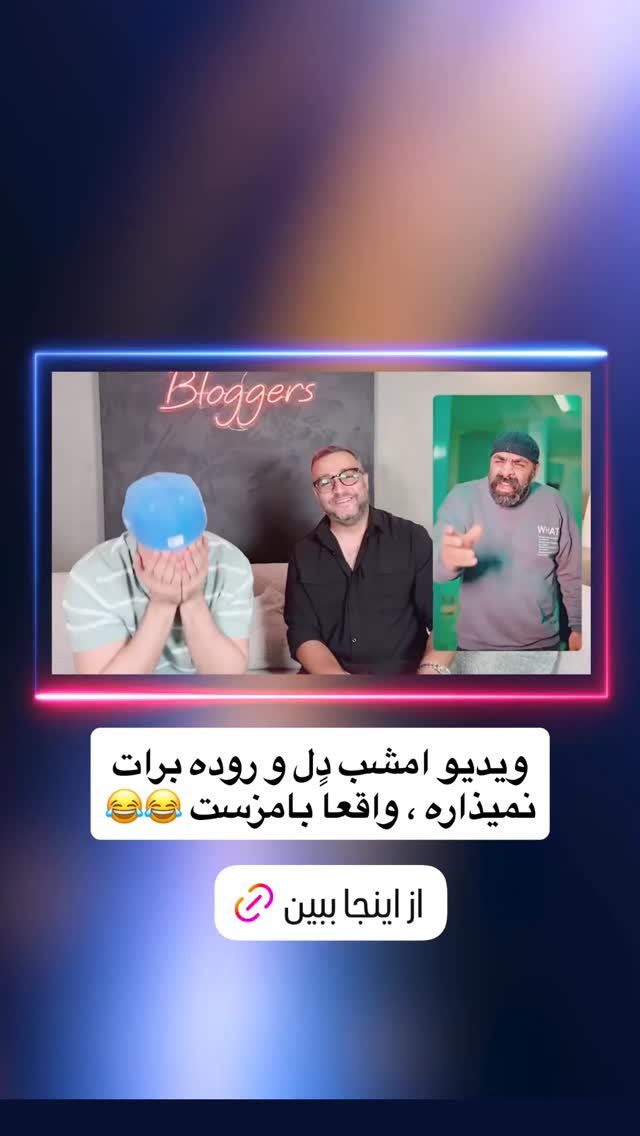  جدید ترین استوری اینستاگرام antibloggers1
