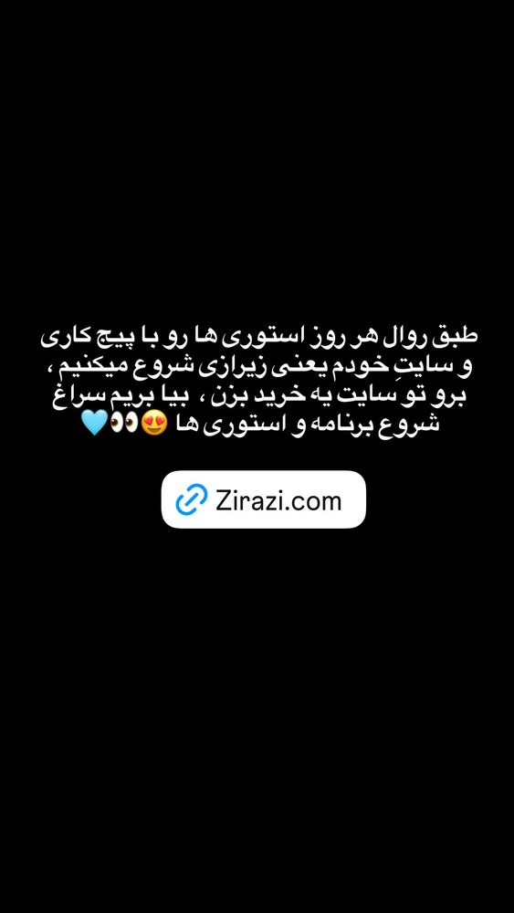  جدید ترین استوری اینستاگرام antibloggers1