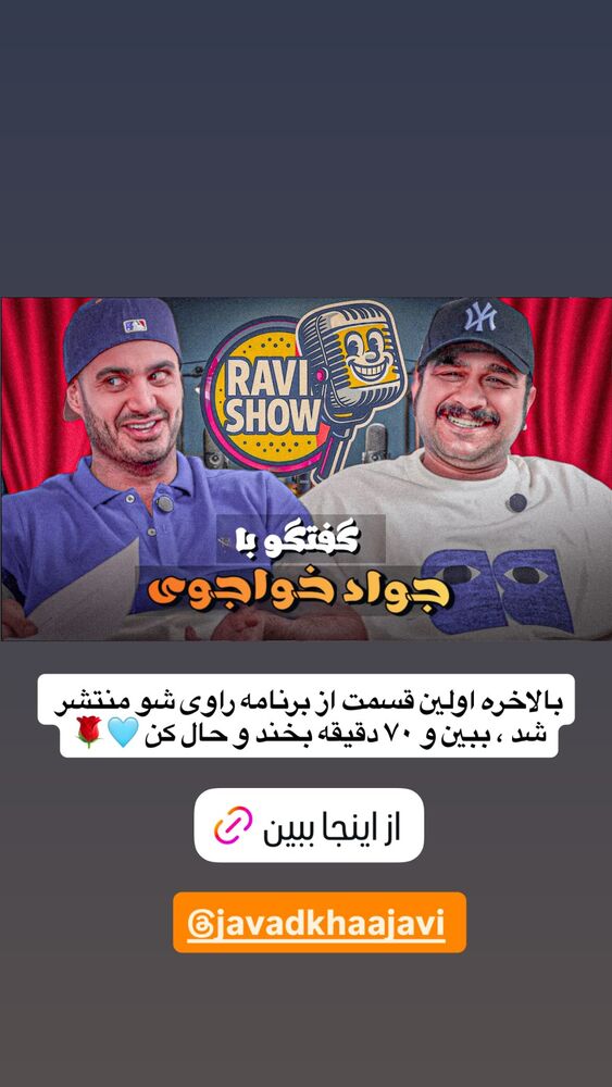  جدید ترین استوری اینستاگرام antibloggers1