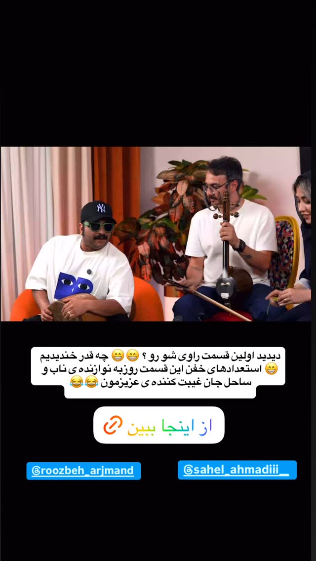  جدید ترین استوری اینستاگرام antibloggers1