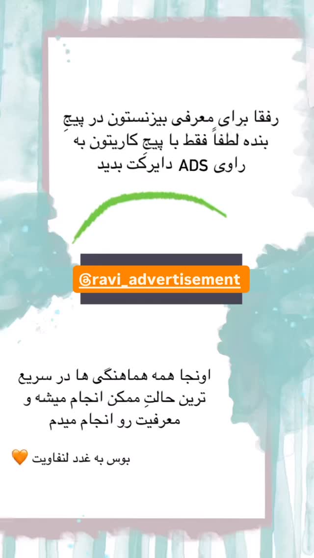  جدید ترین استوری اینستاگرام antibloggers1