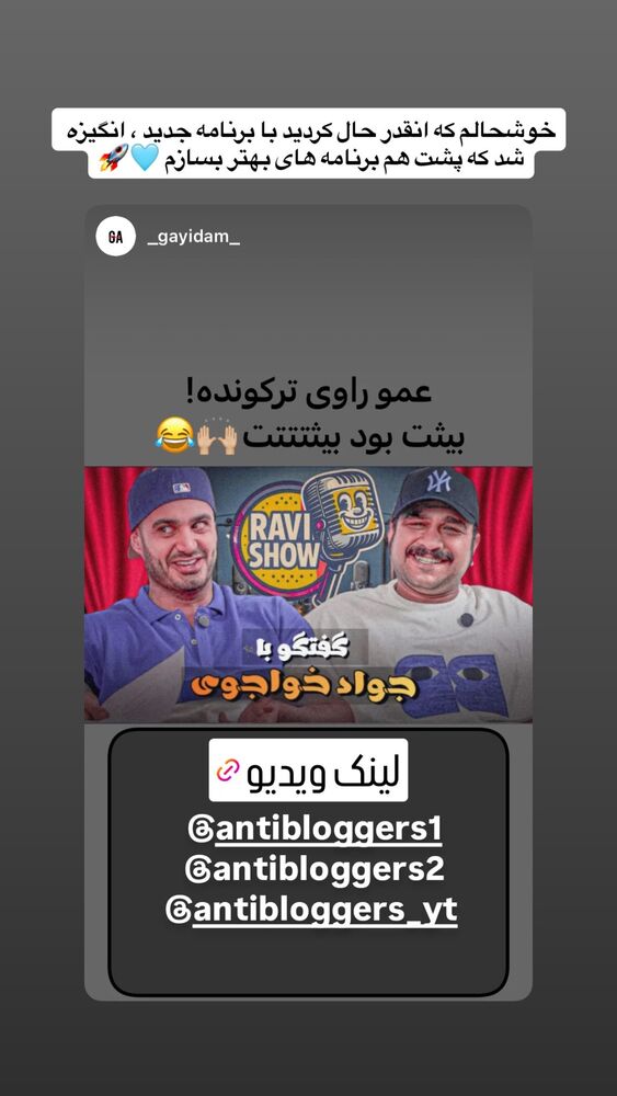  جدید ترین استوری اینستاگرام antibloggers1