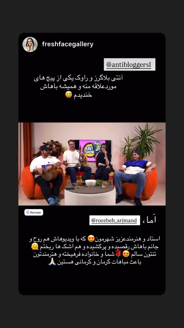  جدید ترین استوری اینستاگرام antibloggers1