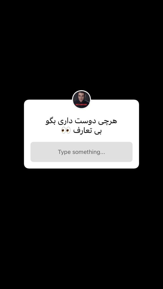  جدید ترین استوری اینستاگرام antibloggers1