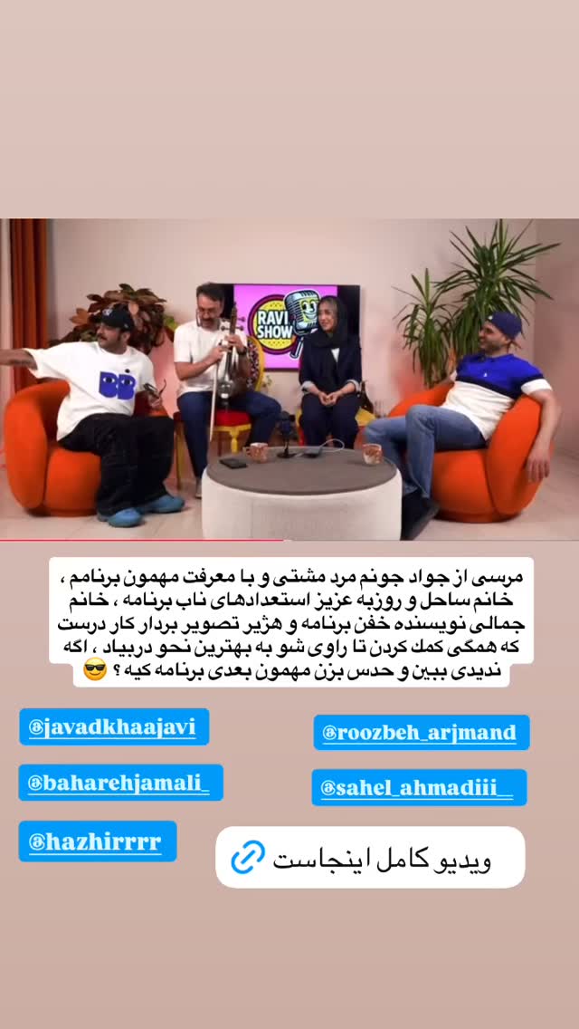  جدید ترین استوری اینستاگرام antibloggers1