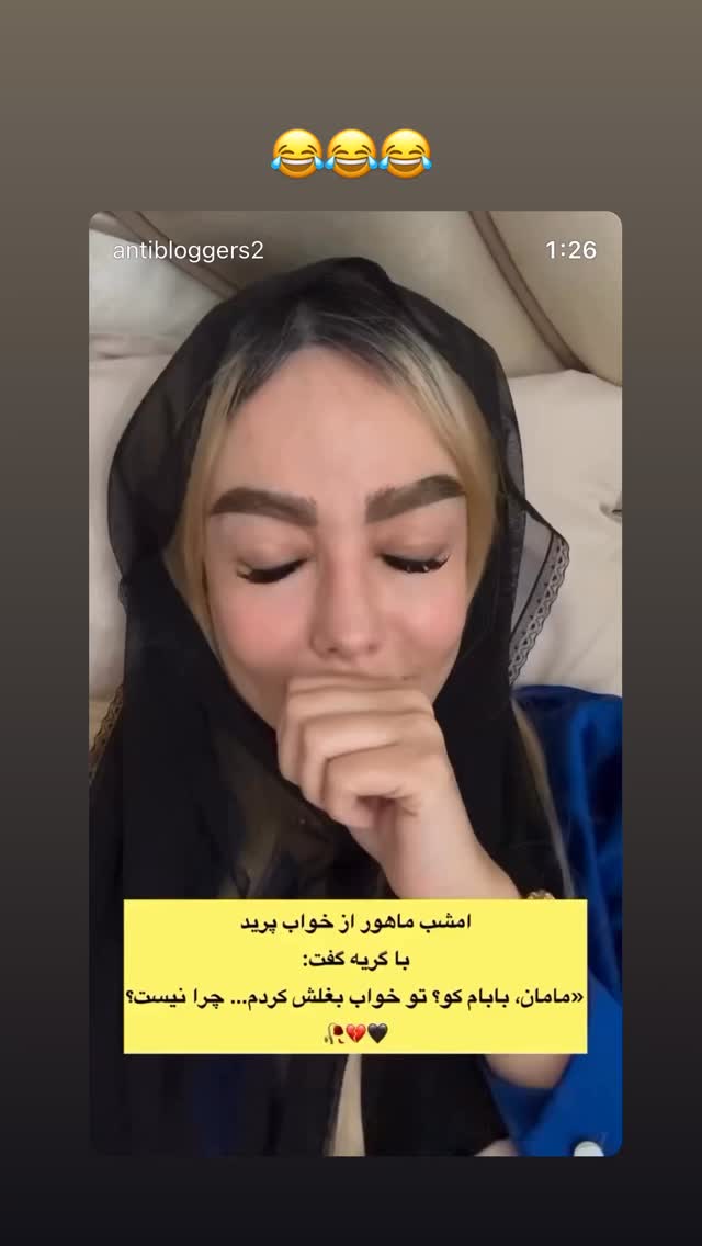  جدید ترین استوری اینستاگرام antibloggers1