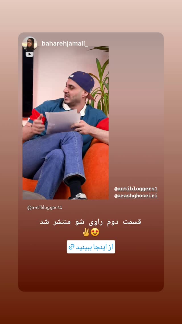  جدید ترین استوری اینستاگرام antibloggers1