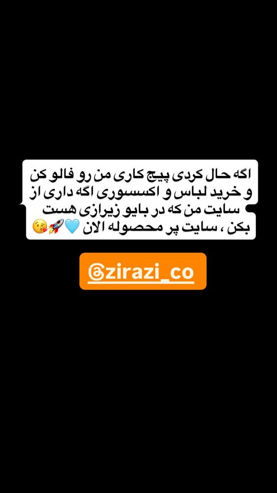  جدید ترین استوری اینستاگرام antibloggers1