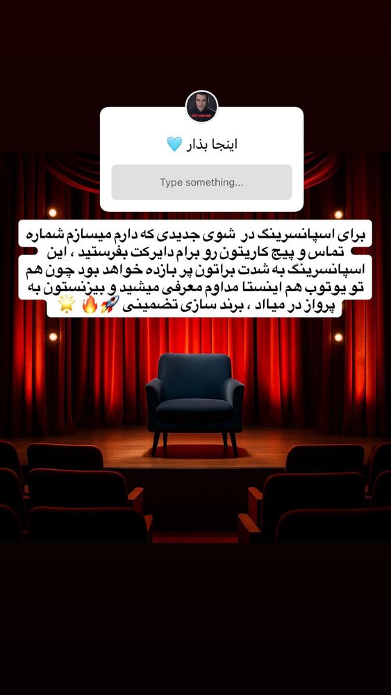  جدید ترین استوری اینستاگرام antibloggers1