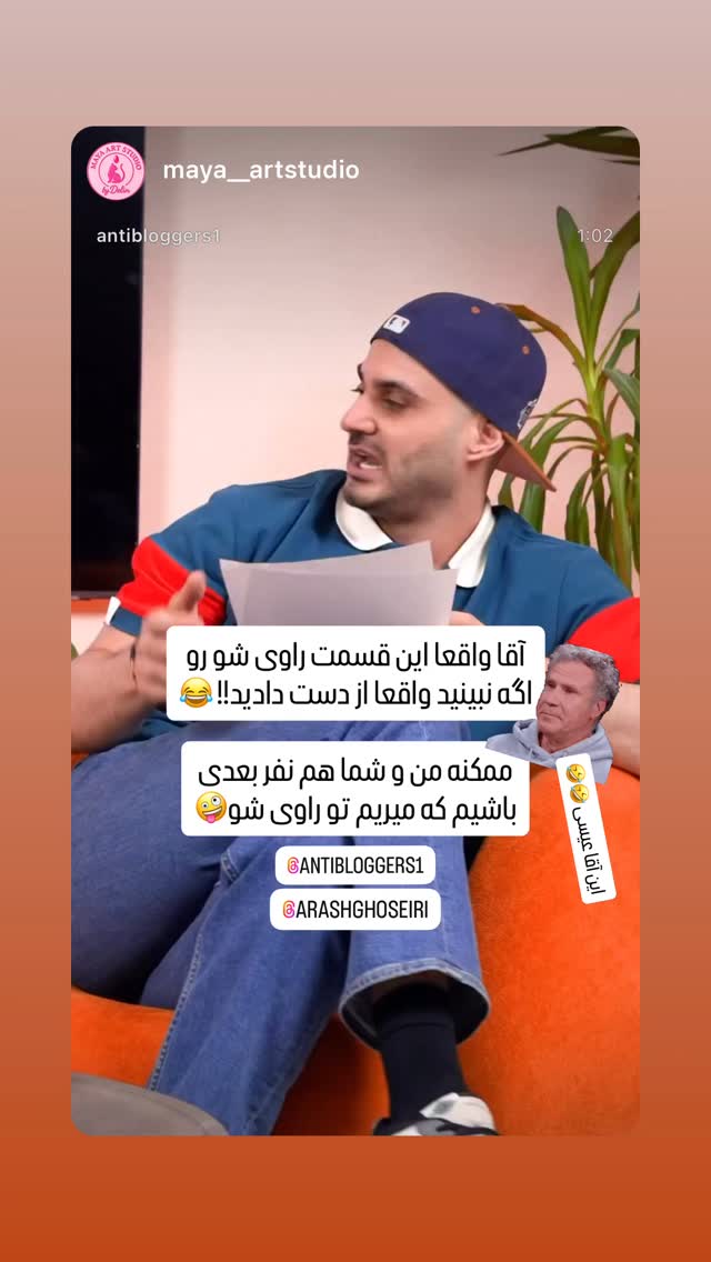  جدید ترین استوری اینستاگرام antibloggers1