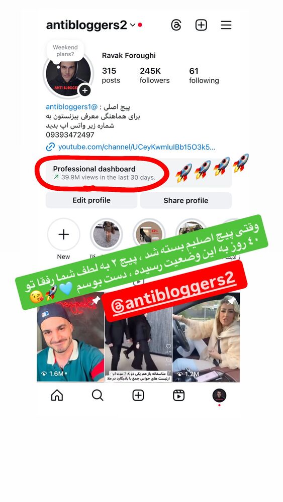  جدید ترین استوری اینستاگرام antibloggers1