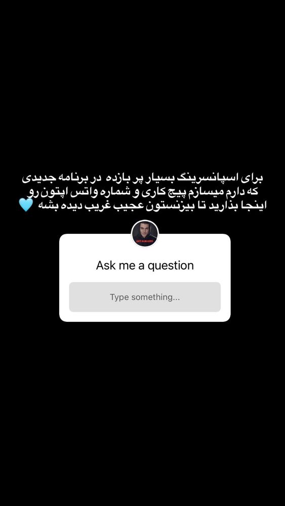  جدید ترین استوری اینستاگرام antibloggers1