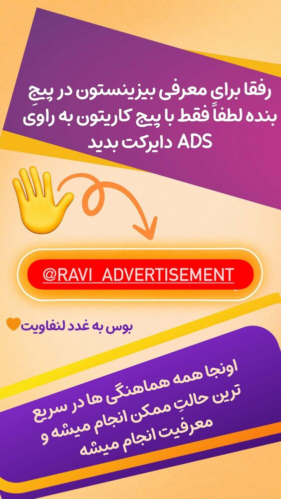  جدید ترین استوری اینستاگرام antibloggers1