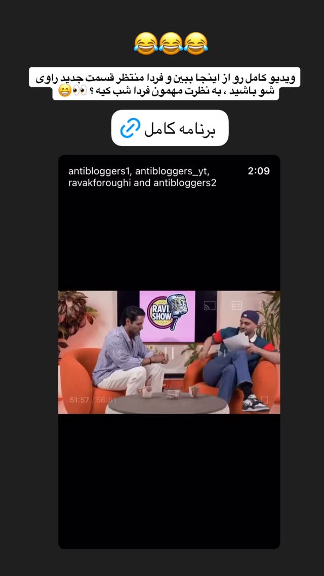  جدید ترین استوری اینستاگرام antibloggers1
