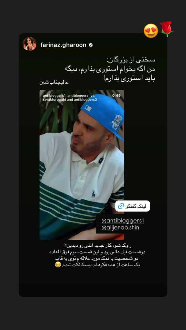  جدید ترین استوری اینستاگرام antibloggers1