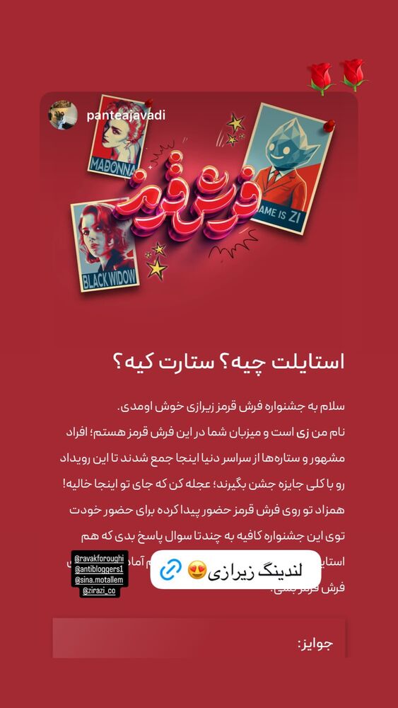  جدید ترین استوری اینستاگرام antibloggers1