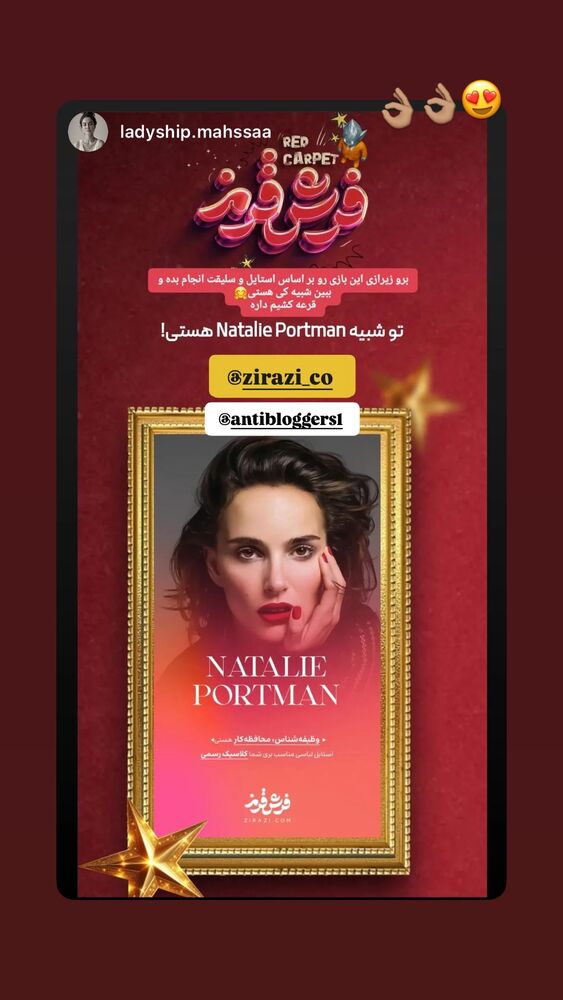  جدید ترین استوری اینستاگرام antibloggers1