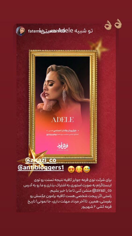  جدید ترین استوری اینستاگرام antibloggers1