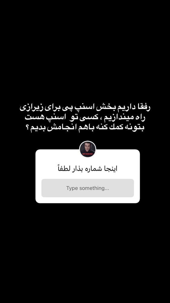  جدید ترین استوری اینستاگرام antibloggers1
