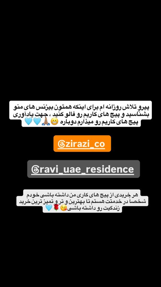  جدید ترین استوری اینستاگرام antibloggers1