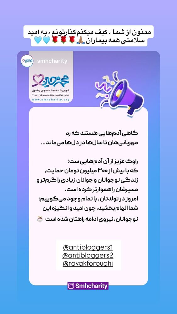  جدید ترین استوری اینستاگرام antibloggers1