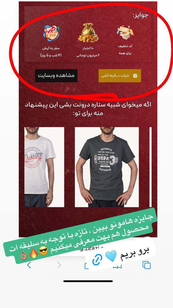  جدید ترین استوری اینستاگرام antibloggers1