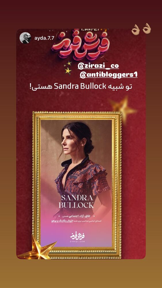  جدید ترین استوری اینستاگرام antibloggers1