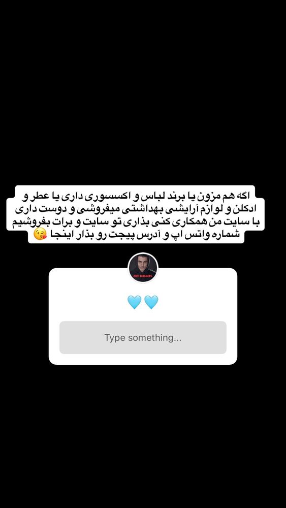  جدید ترین استوری اینستاگرام antibloggers1