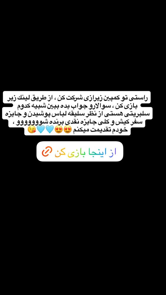  جدید ترین استوری اینستاگرام antibloggers1