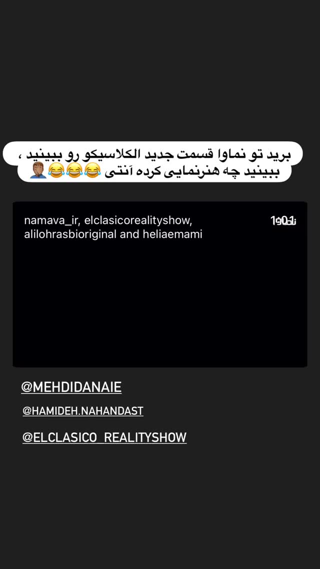  جدید ترین استوری اینستاگرام antibloggers1