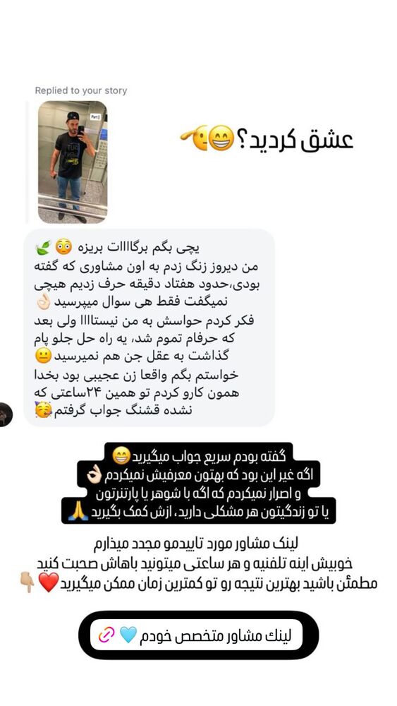  جدید ترین استوری اینستاگرام antibloggers1