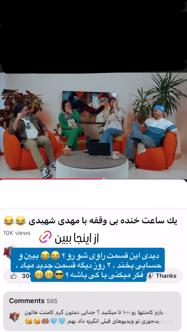  جدید ترین استوری اینستاگرام antibloggers1