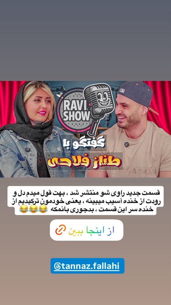  جدید ترین استوری اینستاگرام antibloggers1