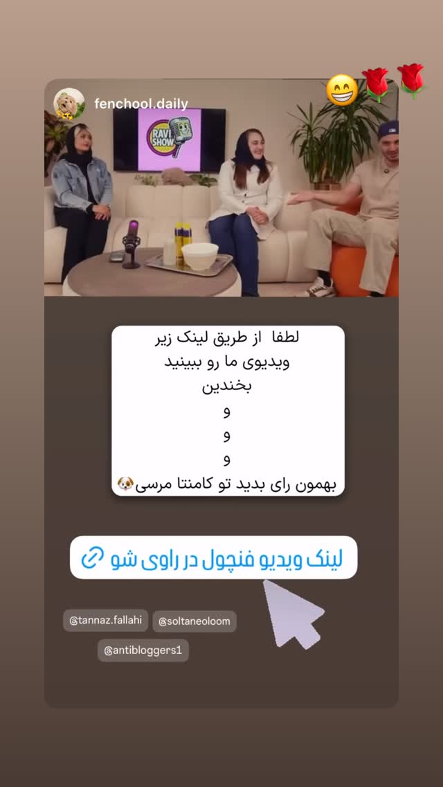  جدید ترین استوری اینستاگرام antibloggers1