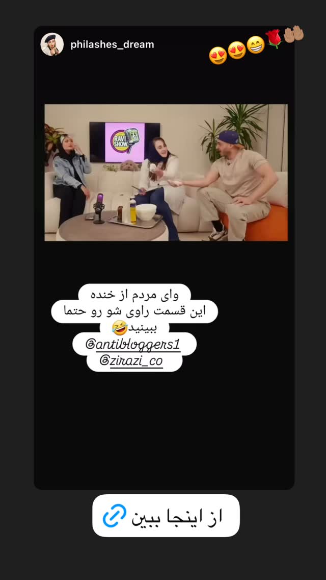  جدید ترین استوری اینستاگرام antibloggers1