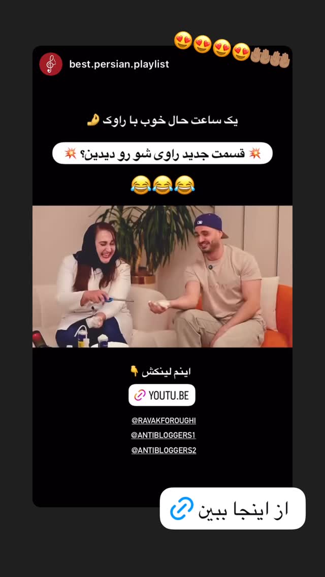  جدید ترین استوری اینستاگرام antibloggers1