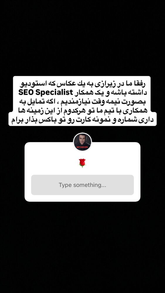  جدید ترین استوری اینستاگرام antibloggers1