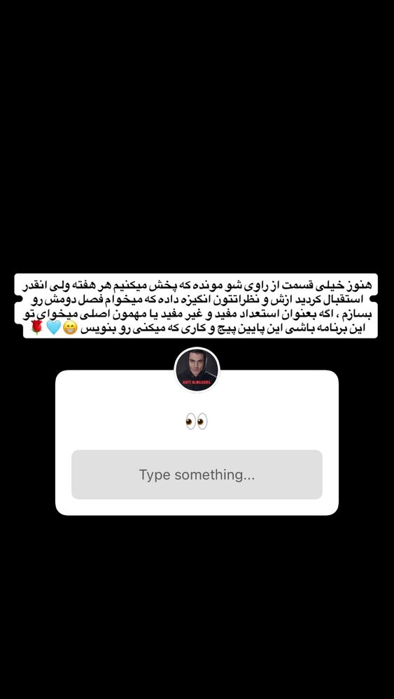  جدید ترین استوری اینستاگرام antibloggers1