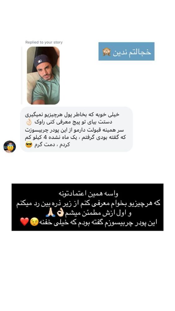  جدید ترین استوری اینستاگرام antibloggers1