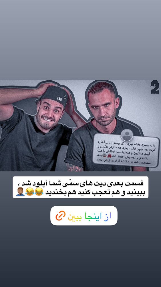  جدید ترین استوری اینستاگرام antibloggers1