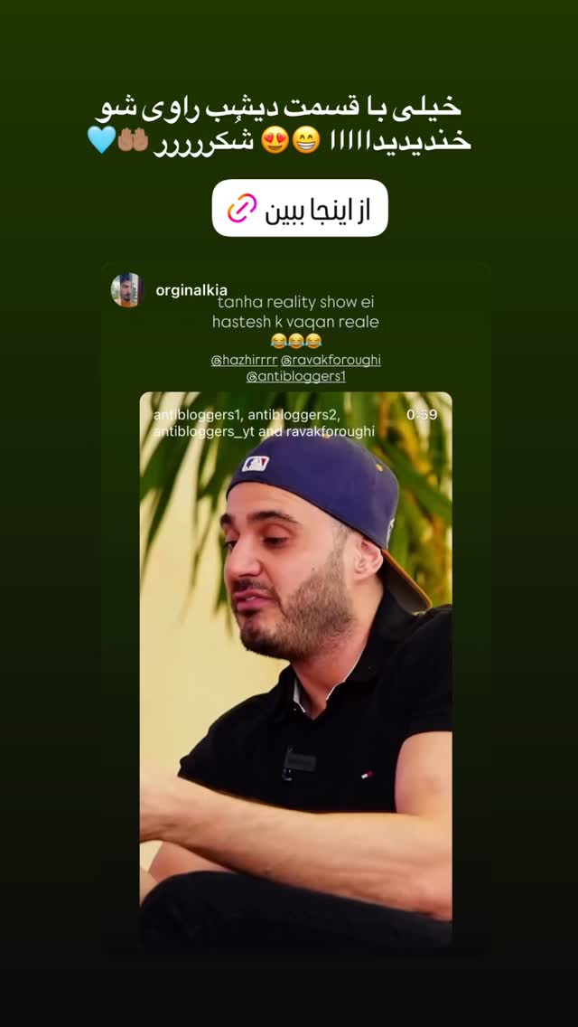  جدید ترین استوری اینستاگرام antibloggers1