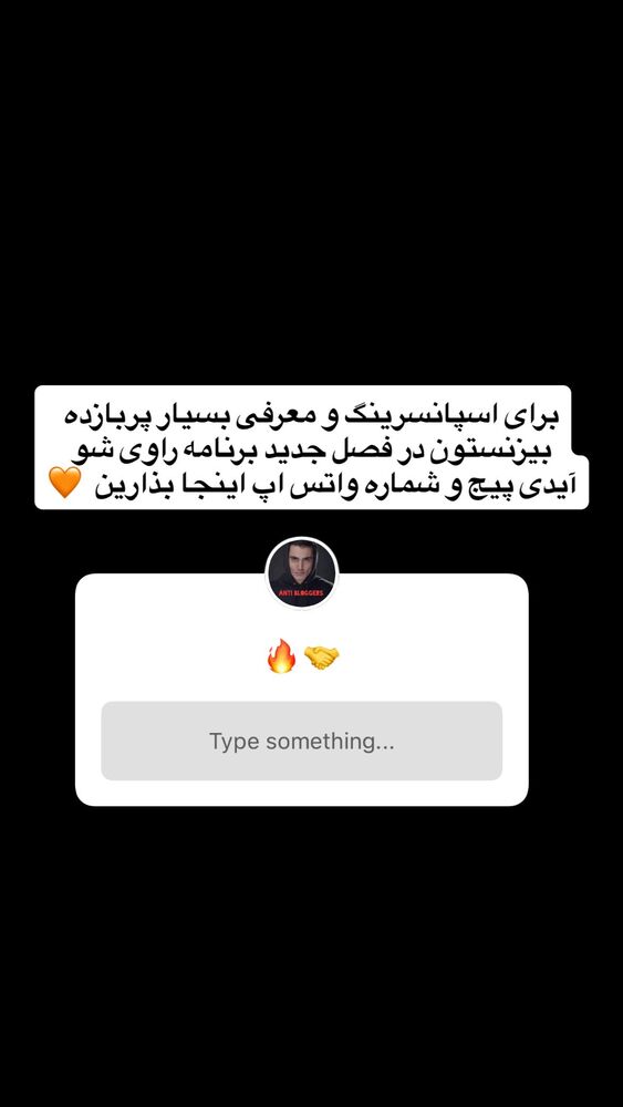  جدید ترین استوری اینستاگرام antibloggers1