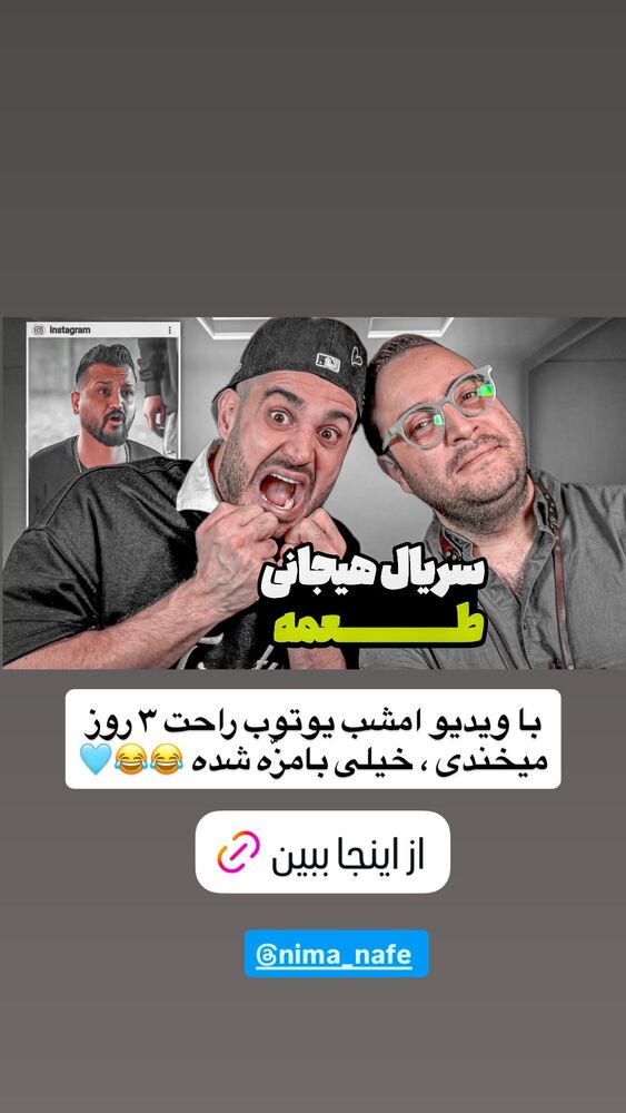  جدید ترین استوری اینستاگرام antibloggers1