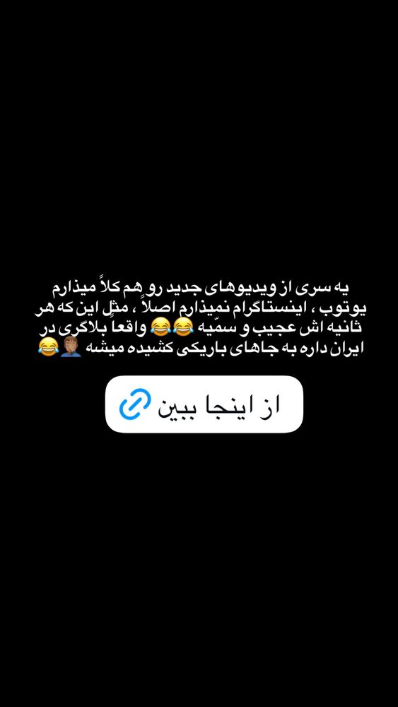  جدید ترین استوری اینستاگرام antibloggers1