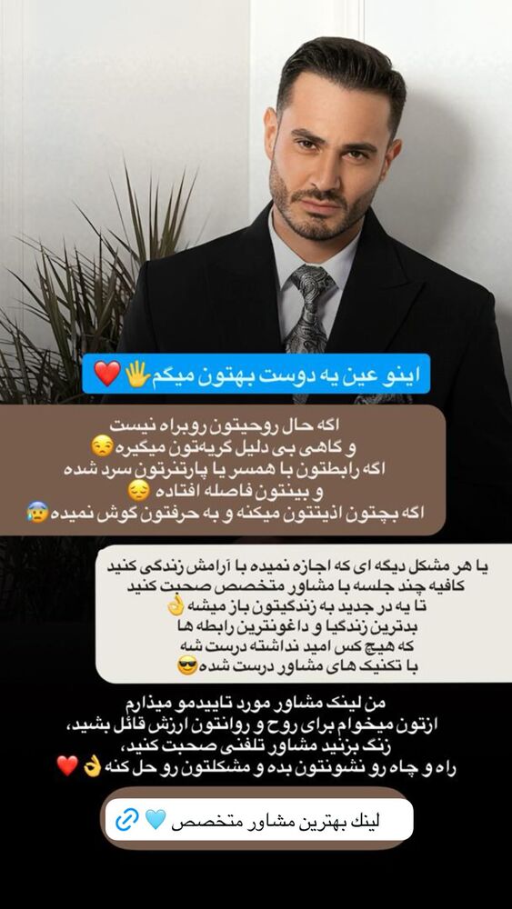  جدید ترین استوری اینستاگرام antibloggers1
