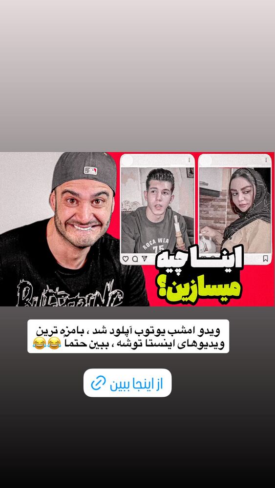  جدید ترین استوری اینستاگرام antibloggers1