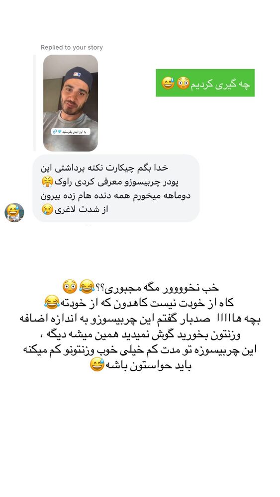  جدید ترین استوری اینستاگرام antibloggers1