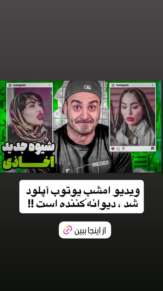 جدید ترین استوری اینستاگرام antibloggers1