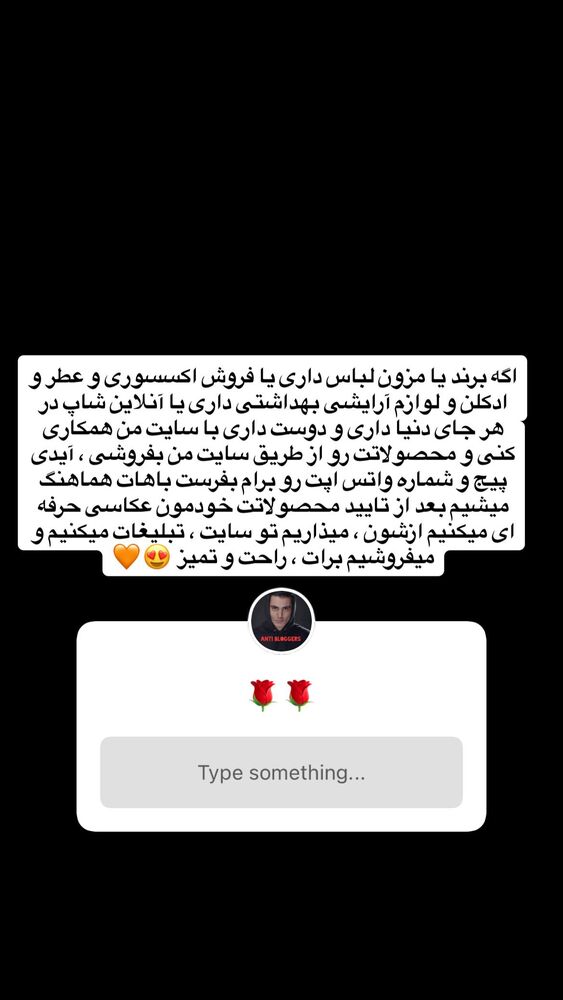  جدید ترین استوری اینستاگرام antibloggers1
